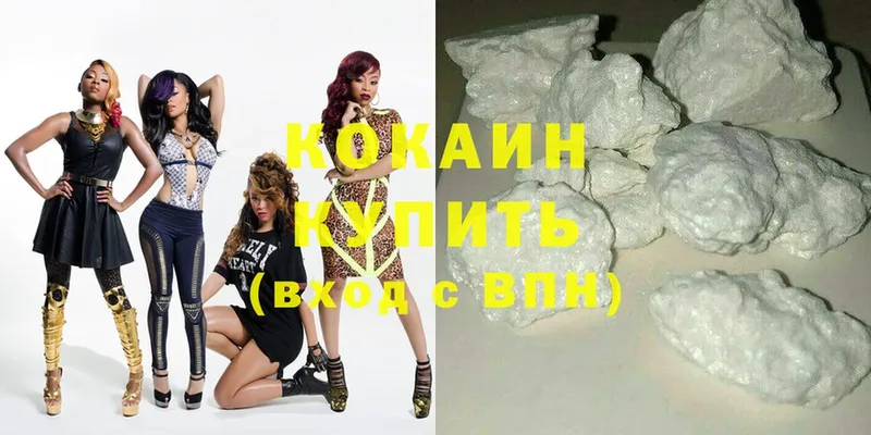 Cocaine Эквадор  Всеволожск 