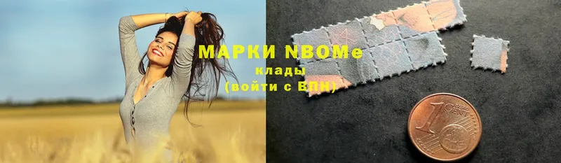 Марки NBOMe 1500мкг  Всеволожск 